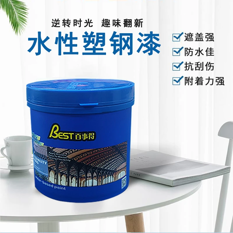 空调冰箱翻新塑料塑钢漆窗户边框改色PVC/家电空调外壳改色漆油漆