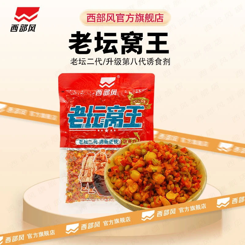 西部风2024老坛窝王五谷杂粮700g饵料饵料颗粒鱼饵垂钓成团高效