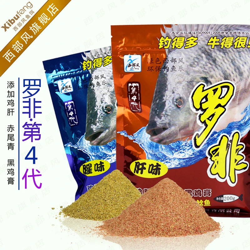 鱼饵西部风罗非饵料野钓黑坑鲮鱼翘嘴袋装粉状鱼食拉丝粉味型鱼料
