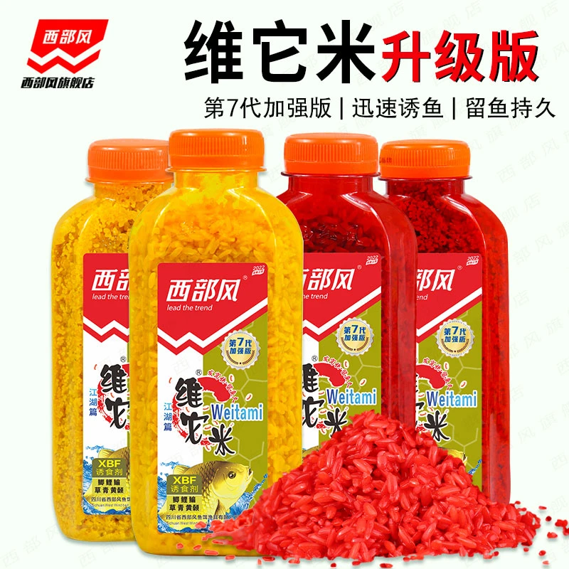 西部风鱼饵维它米鲫鱼酒米窝料打窝米野钓鲫鲤鱼老坛发酵底窝料