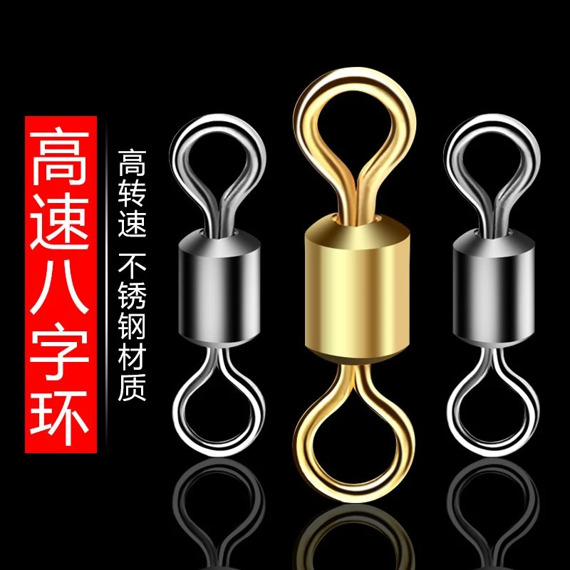 高转速八字环渔具精致连接器不伤线转环线组小配件垂钓鱼用品