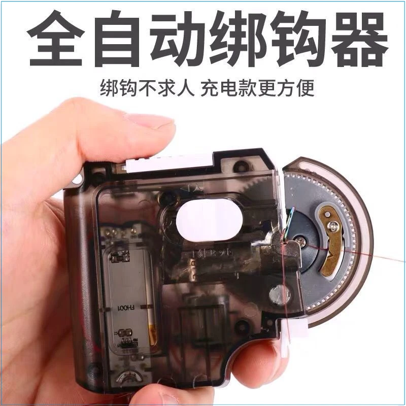 电动子线绑钩器绑勾手动绑鱼钩钓鱼全自动绑钩器绑线多功能套装
