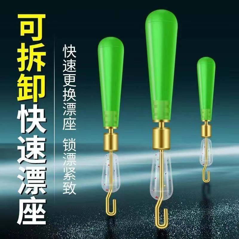 大物鱼漂漂坐滑漂专用快速更换漂座精品硅胶旋转子线夹浮标座