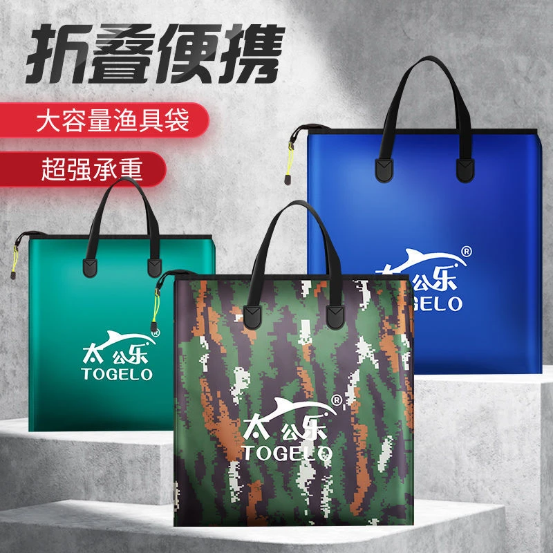 鱼护包手提袋多功能钓鱼加厚防水收纳折叠可便捷装鱼袋渔护渔具包