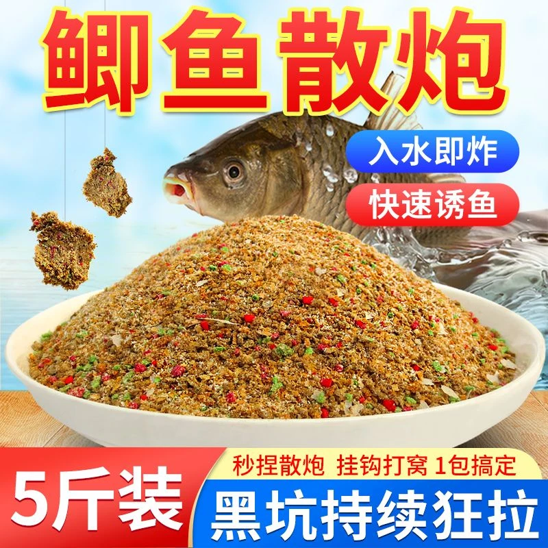大包装鲫鱼饵料鲫鱼散炮黑坑奶香鱼饵料散装快速鲫鱼饵料黑坑通用