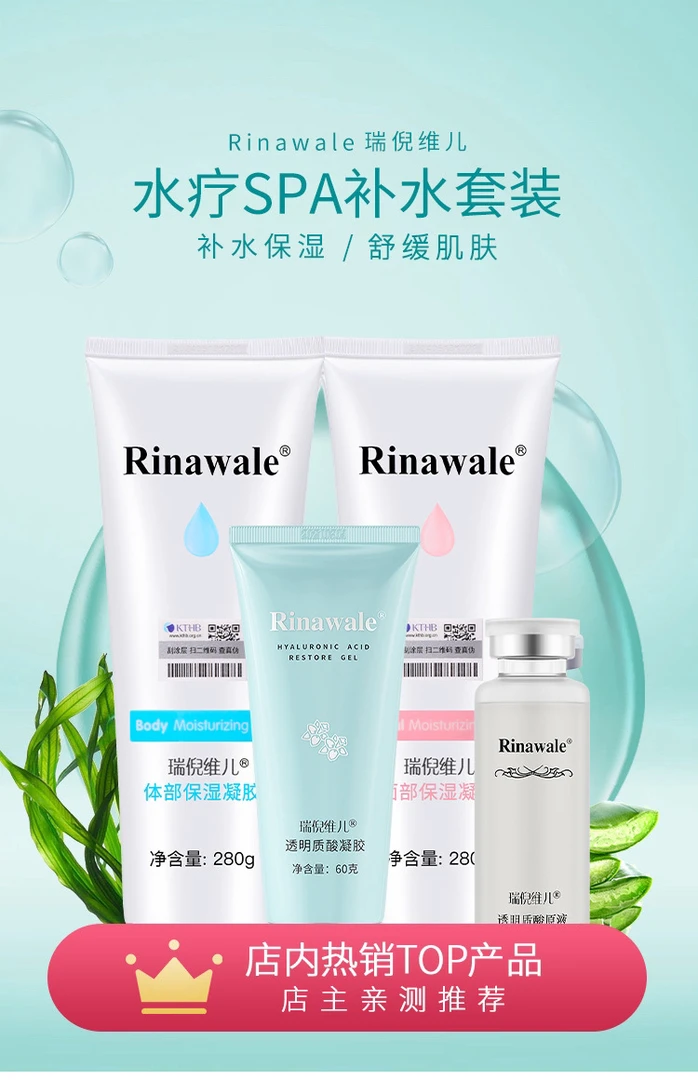 康婷瑞倪维儿水疗4件套