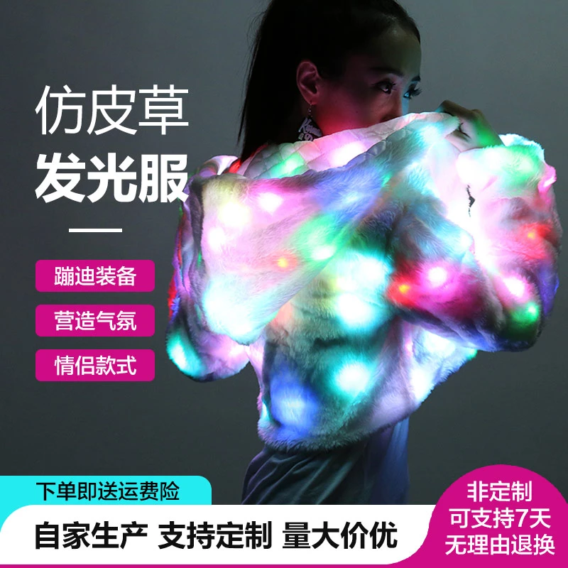 LED发光服装毛毛衣仿皮草加绒气氛服饰情侣款网红个性舞蹈演出KTV