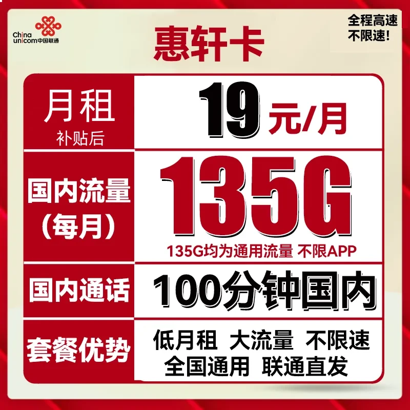 联通流量卡手机上网电话卡免费办理官方正品电信星卡官方正品