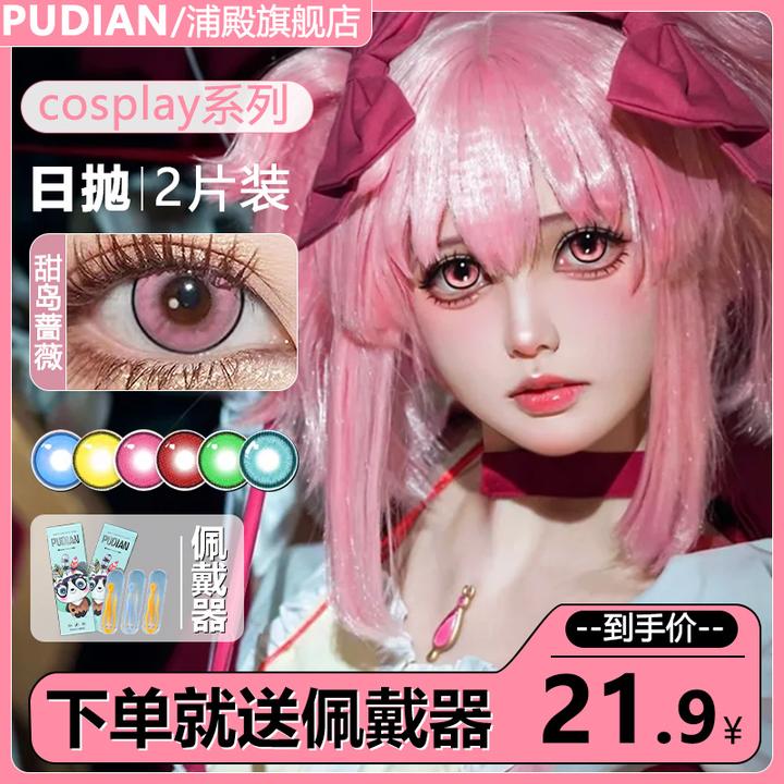 浦殿2片】原神纳西妲灰色绿色神秘cos美瞳日抛彩色隐形眼镜
