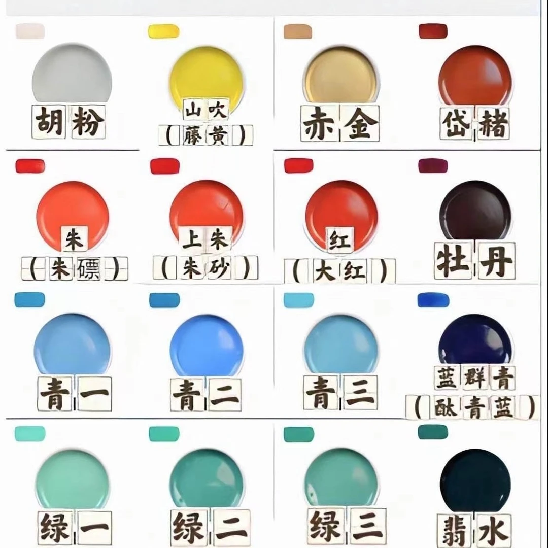 精品颜彩吉祥造像中国画颜料16种常用色纯正细腻透亮艳丽 S-JX00