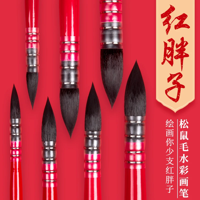 毛笔鲁本斯红胖子水彩笔插画工笔画没骨画花鸟画染色水笔 S-LBS31