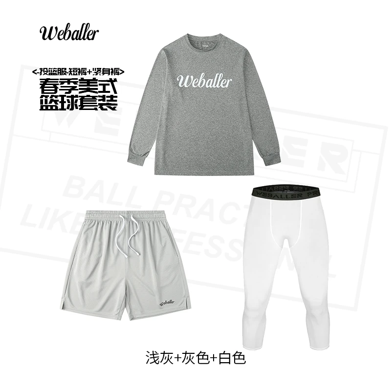 WEBALLER秋冬打球套装超弹投篮服不过膝短裤七分紧身裤篮球套装