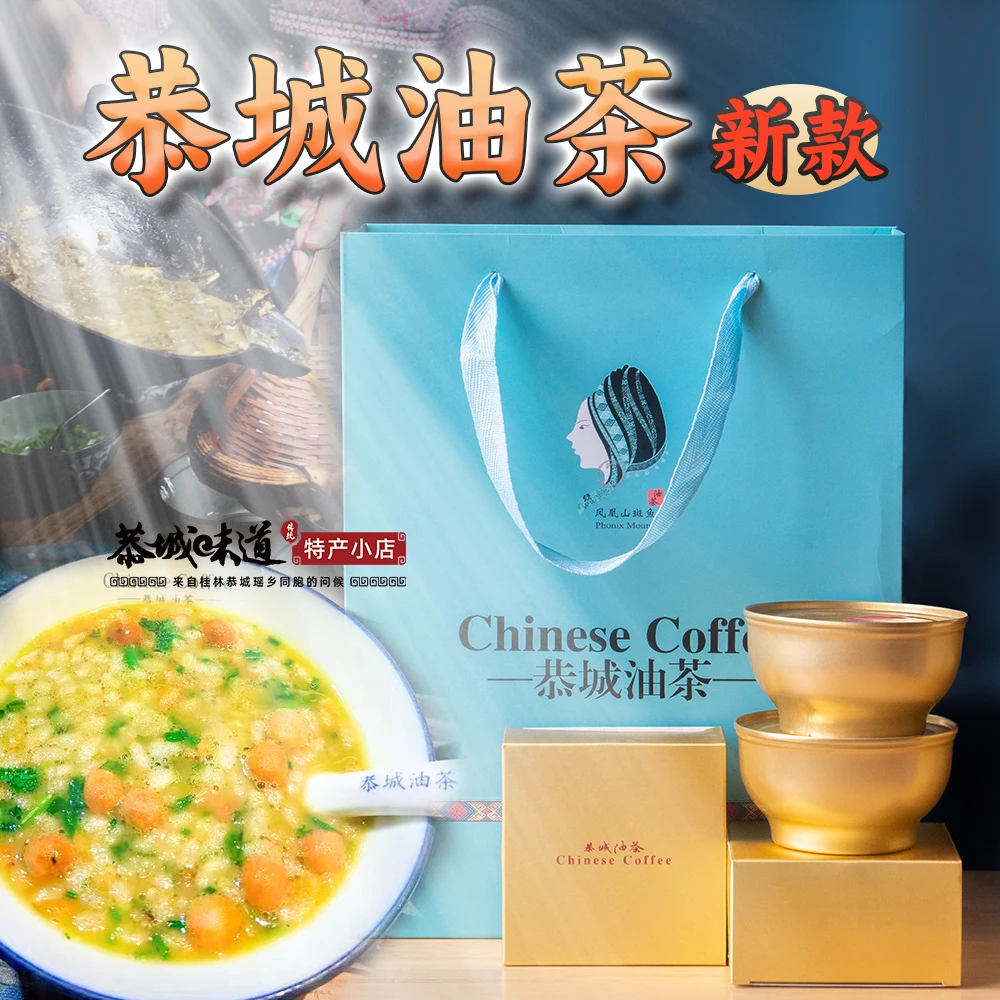 桂林恭城特产斑鱼馆浓缩油茶膏方便食用味道正宗方便保存