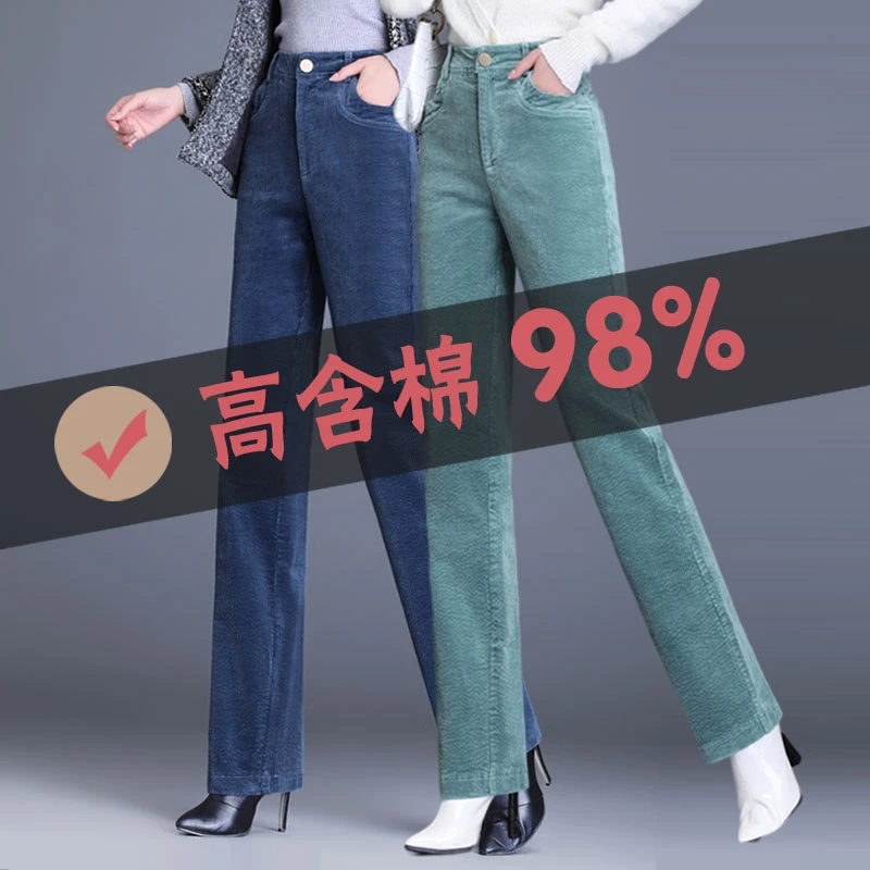 酵水洗灯芯绒直筒裤女长裤2025新款春秋冬复古休闲高腰条绒裤加绒