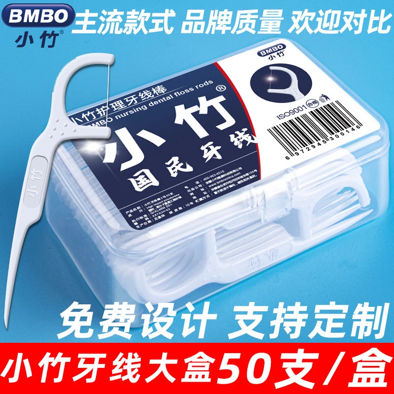 【破价促销】7盒350支  家用小竹牙线一次牙签口腔护理家庭装盒装