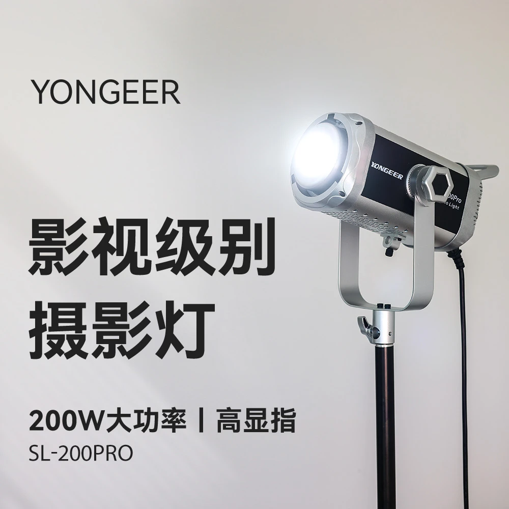 200w大功率高显指LED 影视级摄影灯 珠宝+人像+直播专用 高亮灯具