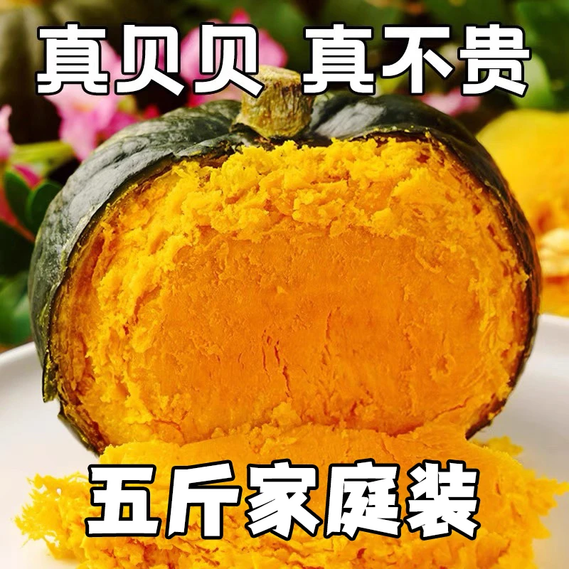 内蒙正宗贝贝南瓜新鲜板栗味