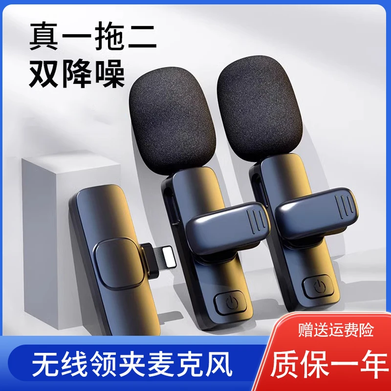 无线领夹智能降噪麦克风直播手机拍视频口播抖音小蜜蜂收音设备麦
