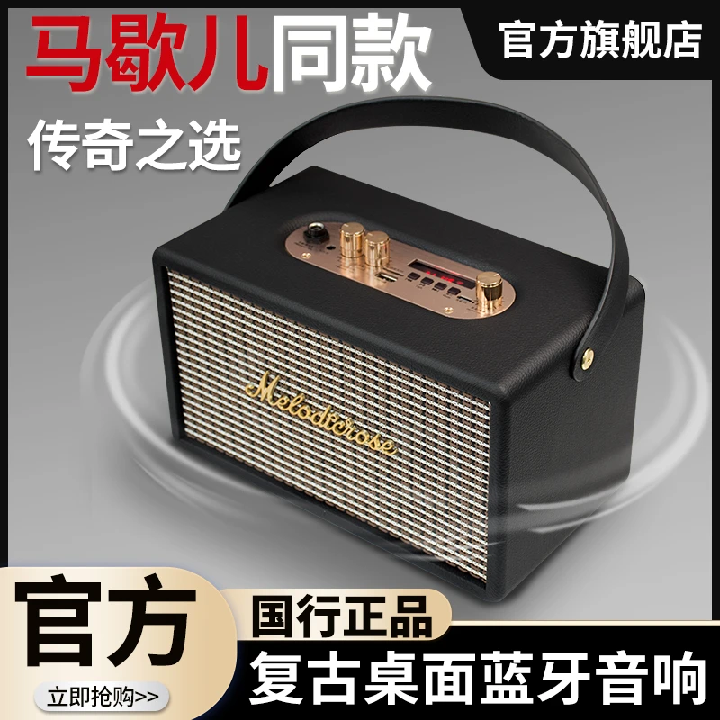 港如马歇尔同款蓝牙音响手提复古皮革质感高音质桌面重低音炮音箱
