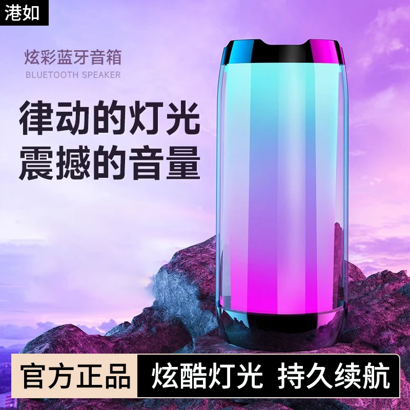 【官方推荐】蓝牙音响超重低音炮炫彩德国高音质车载户外小型式音箱