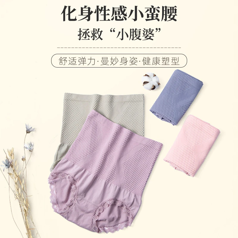 女士内裤收腹裤性感高腰内裤蕾丝边提花少女提臀内裤女收腹宫暖裤