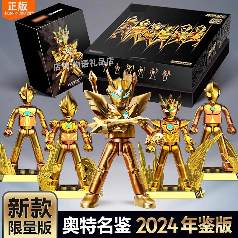 新款奥特曼2024年鉴版泽塔天爪黑暗特利迦赛罗黄金发光超可动玩具