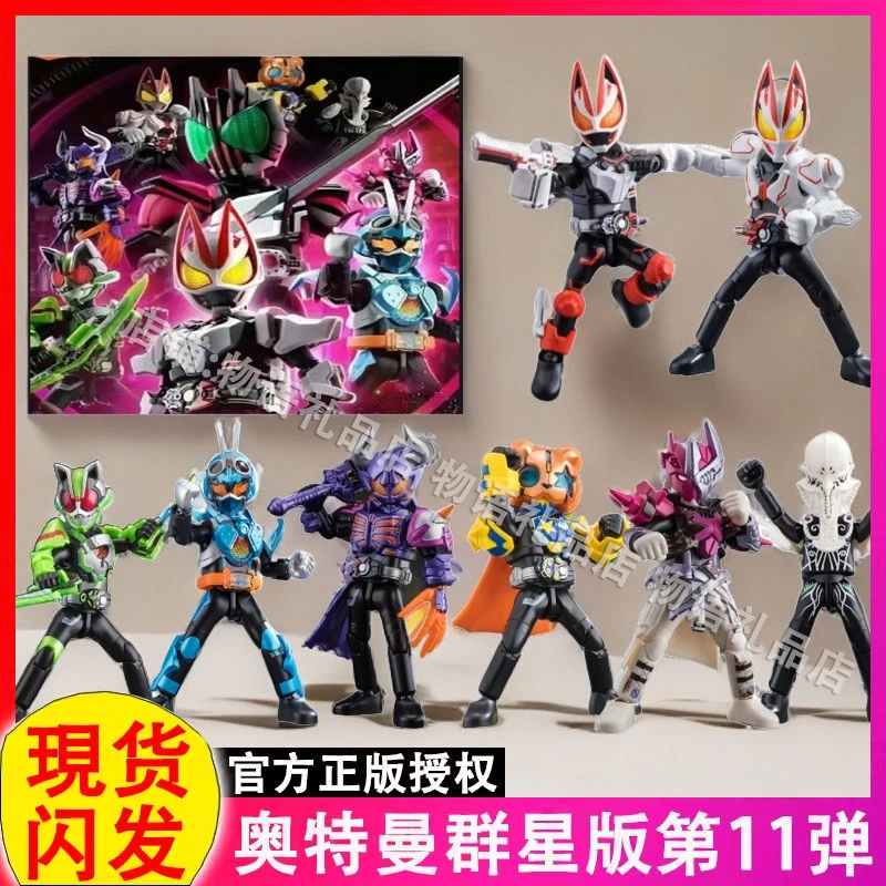 正版假面骑士纪元GEATS极狐霸牛太狸群星版第一弹1代积木人玩具男