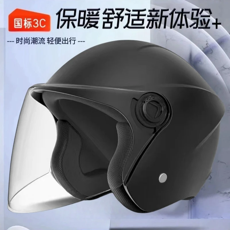 国标3C认证电动车头盔男女通用电瓶车摩托车半盔秋冬防寒保暖透气