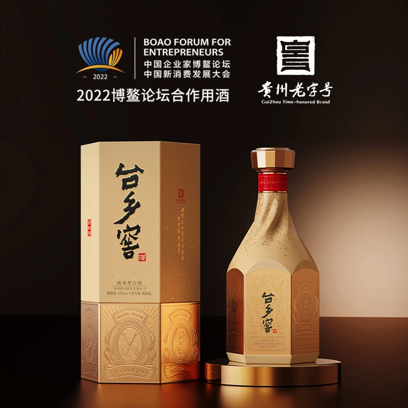 台乡窖【纯粮固态】1958年建厂  六顺 【整箱】中秋节白酒53度500ml*6