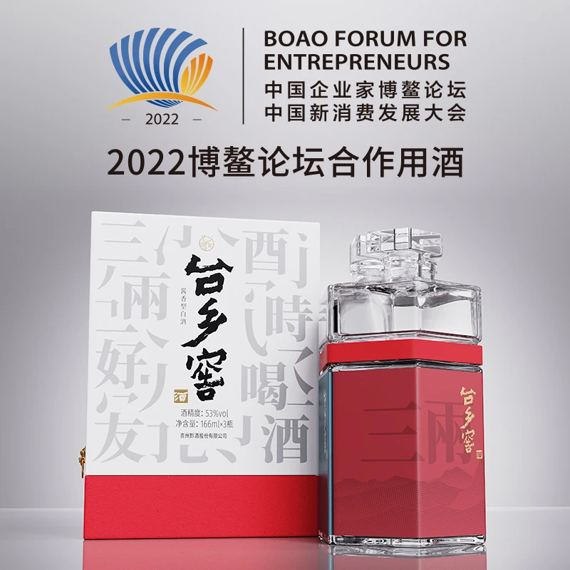 台乡窖【酒水节】1958年建厂【三酉】酱香型白酒 53度166ml*3*2