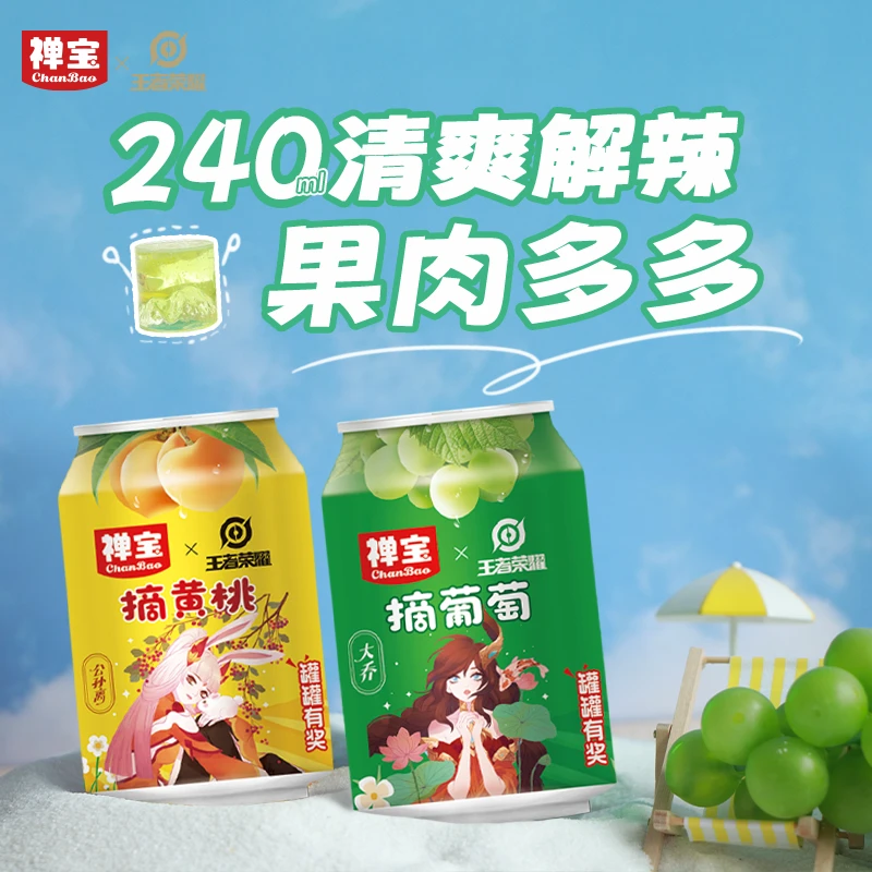 【2024.8.25到期】禅宝黄桃果肉果汁葡萄大果肉真果粒果汁240ml/罐