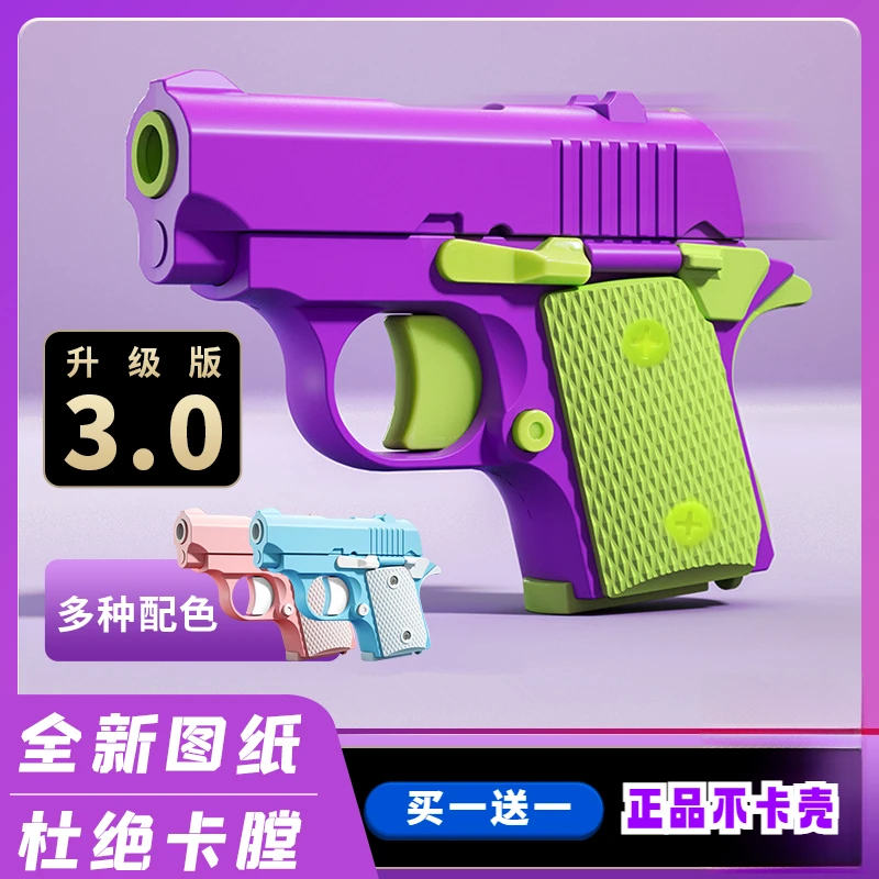 【正版】3D重力萝卜刀萝卜枪夜光闪光Z时代学生党小情侣解压自动