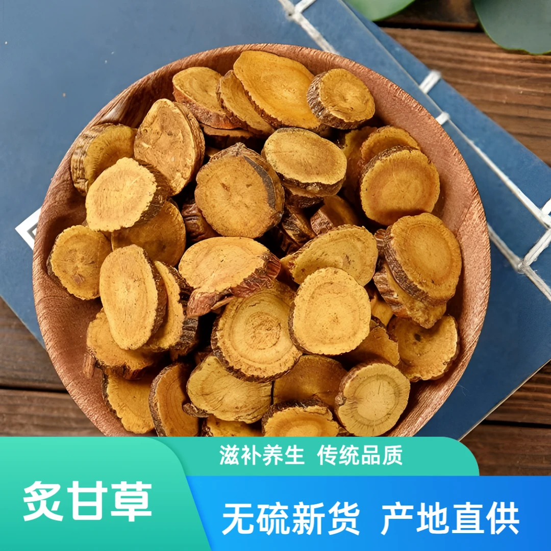 诚善堂 炙甘草泡茶泡水煲汤煲粥