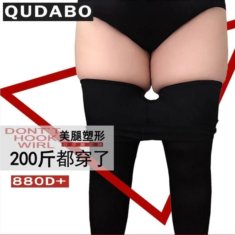 大码塑形压力美腿瘦袜打底裤女200斤春秋冬季加绒加厚紧身踩脚裤