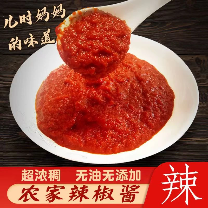 安庆特产手工自制石磨超辣辣椒酱农家酱拌饭拌面瓶装酱2025新酱