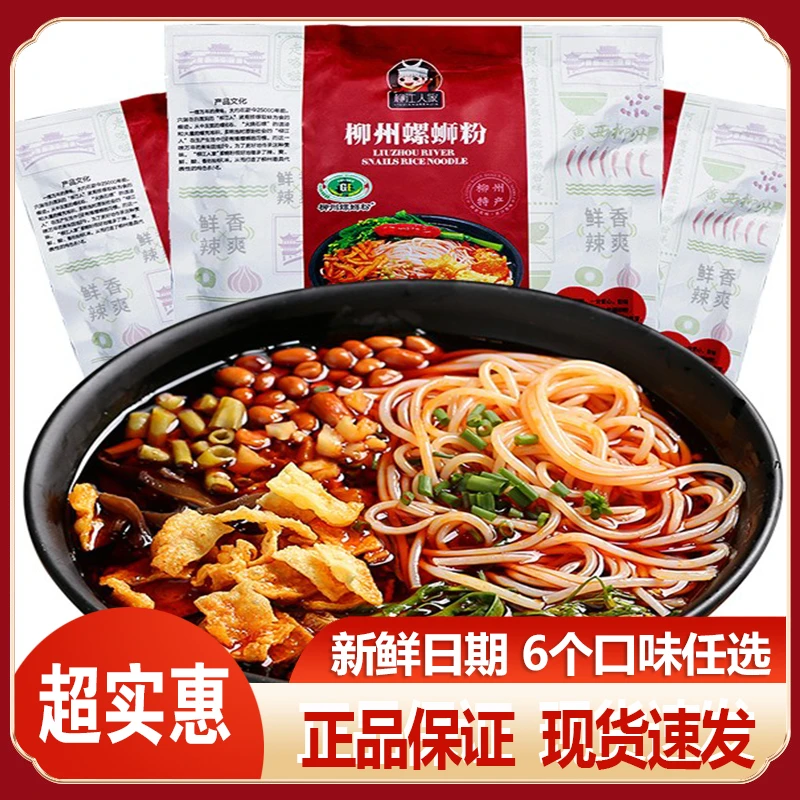 柳州螺蛳粉柳江人家抖音美食 嗦粉 腐竹酸笋加炸蛋同城美食螺丝粉