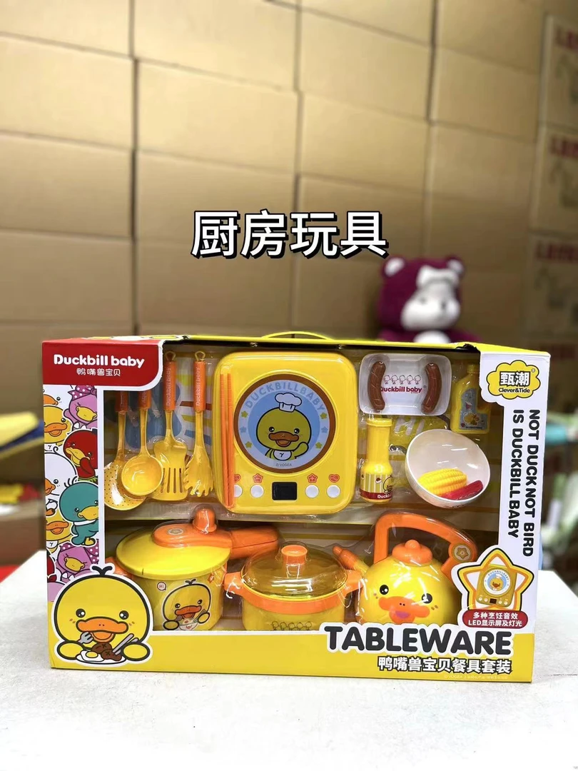 B商场金标正版小黄鸭儿童仿真厨房过家家玩具套装