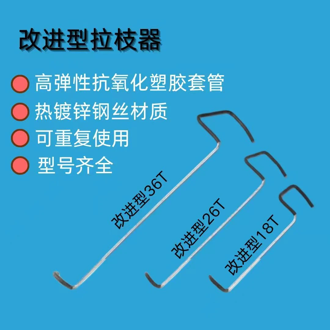改进型带套管的拉枝器开角器别枝器定型器固定器使用方便农业产品