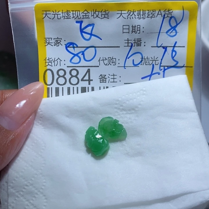 定制翡翠未镶嵌海**处
