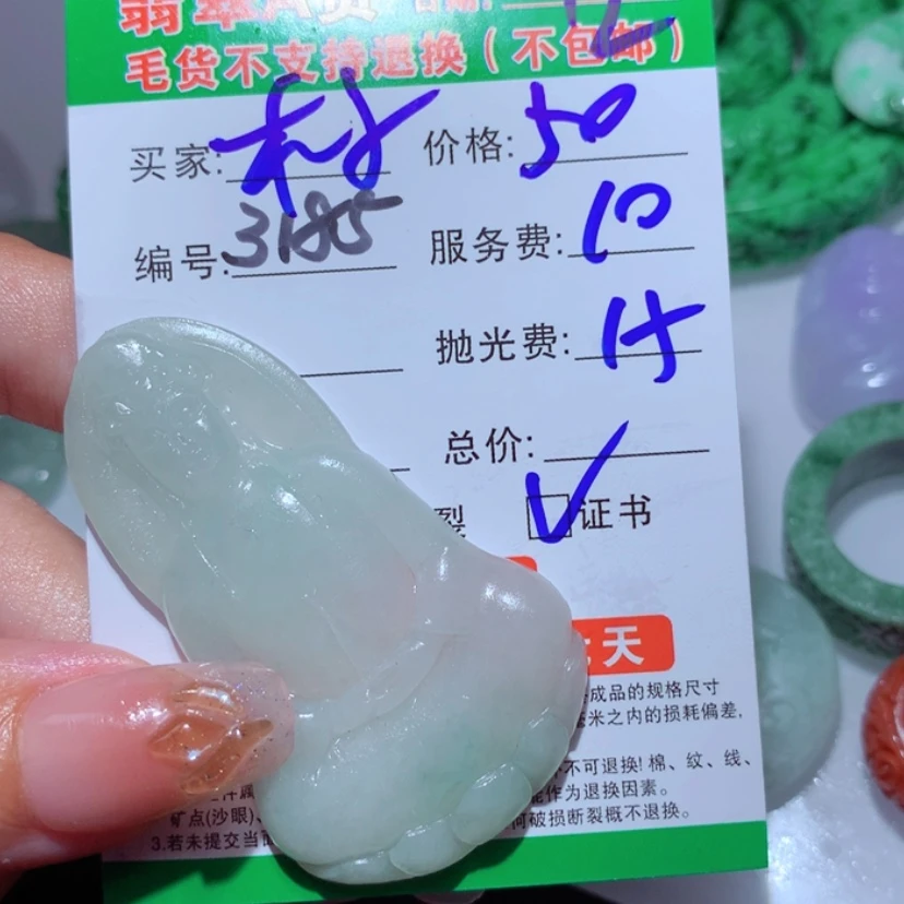 【闪购商品】定制翡翠未镶嵌用***李