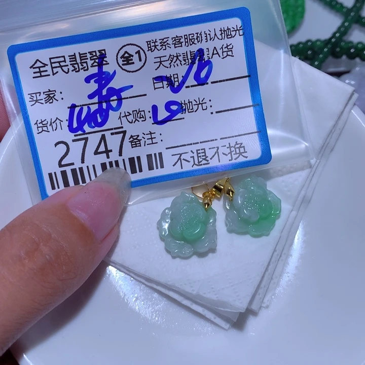 翡翠颈饰未镶嵌青*韵