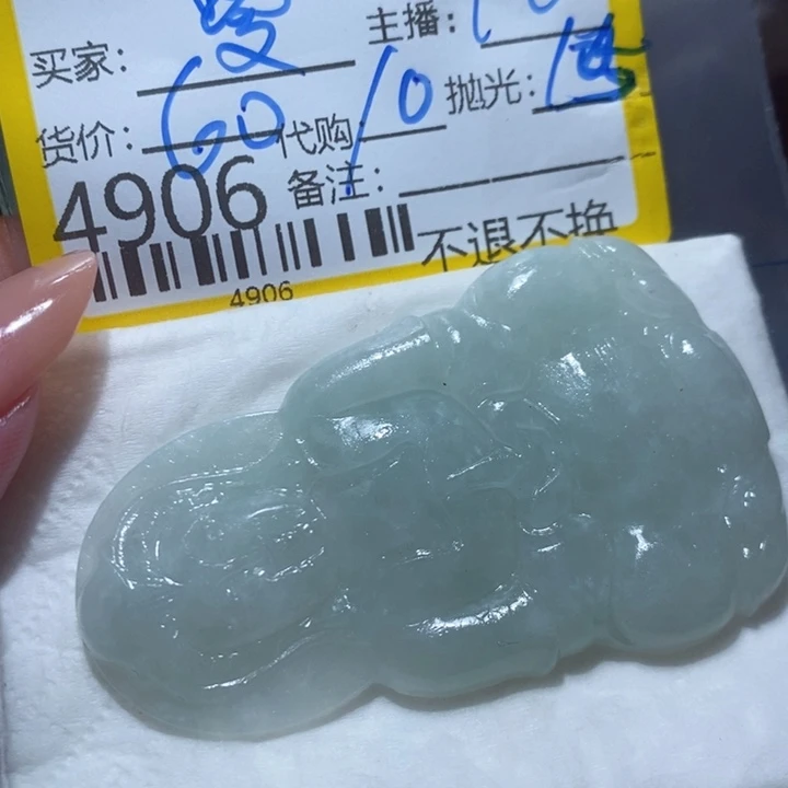 定制翡翠未镶嵌曼**语