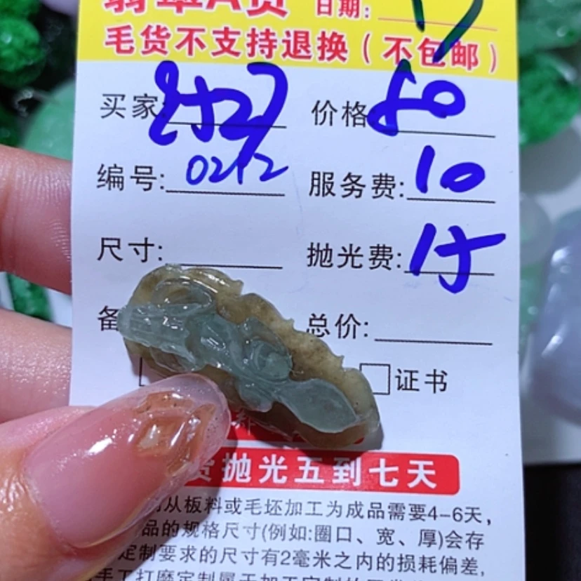 【闪购商品】定制翡翠未镶嵌9***＃