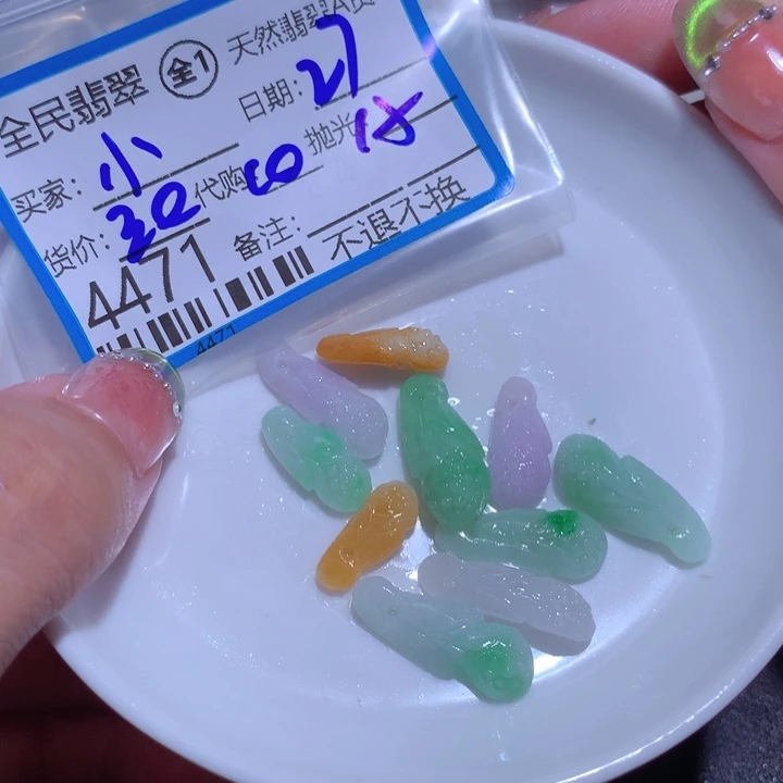 翡翠颈饰未镶嵌小**?