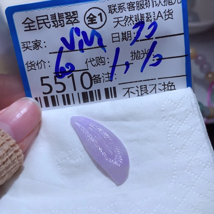 定制翡翠未镶嵌V****n我