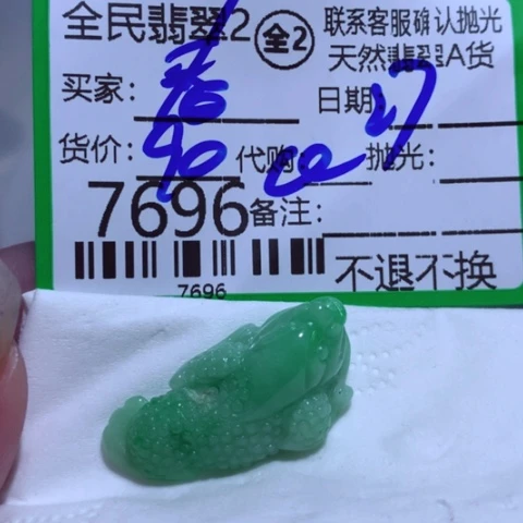 翡翠颈饰未镶嵌醒*