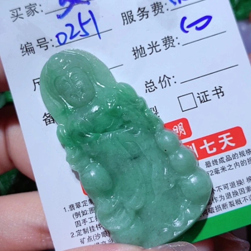 【闪购商品】定制翡翠未镶嵌文****）