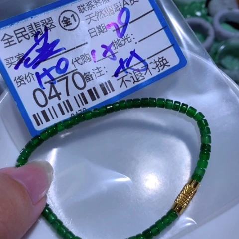 翡翠颈饰未镶嵌燕*姐