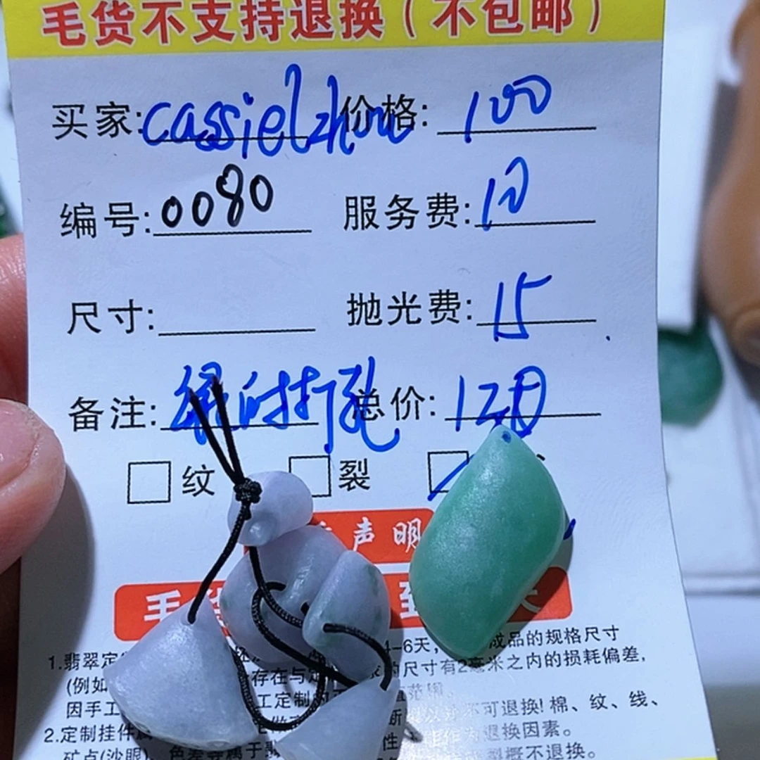 【闪购商品】定制翡翠未镶嵌C****u