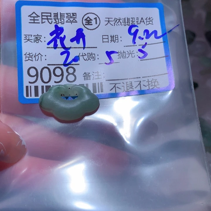 定制翡翠未镶嵌花****?